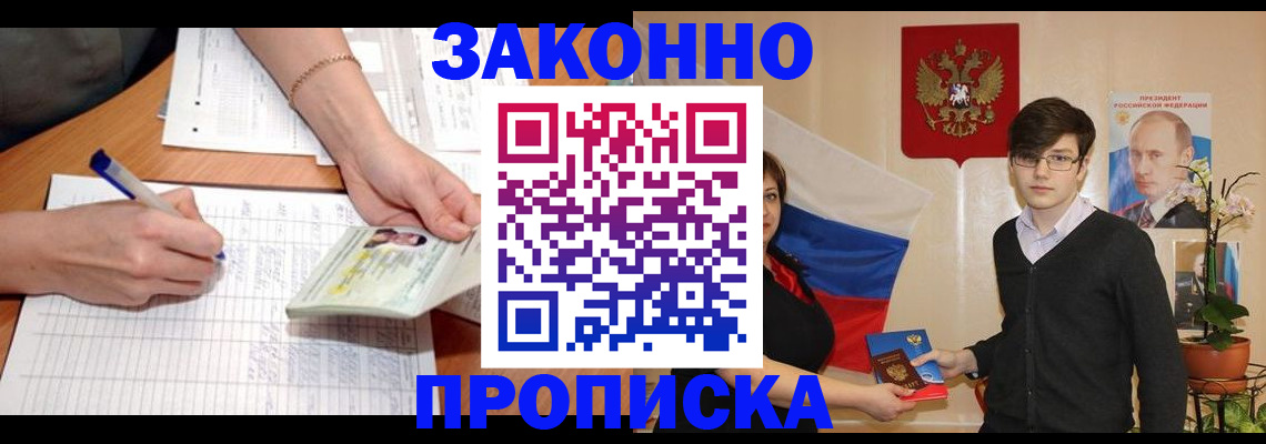 временная регистрация для школы в Костомукше